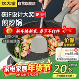 炊大皇炒锅不粘锅麦饭石色家用平底炒菜锅32cm电磁炉明火通用CG32ZQ