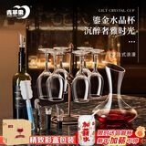青苹果红酒杯套装礼盒装350ml六只+醒酒器+开瓶器+杯架高脚杯新年礼物