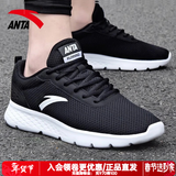 安踏男鞋运动鞋2026春夏季男士软底网面透气鞋子轻便户外干活跑步鞋 黑/白(网面透气防臭脚) 41 (255mm) 男