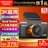 HIKVISION海康威视C6Pro+行车记录仪3K超高清黑光夜视60帧高速防抖自动校时