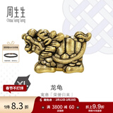 周生生情人节礼物酷黑生肖龙黄金转运珠Charme XL足金串珠组合单颗 定价 龙龟94385C