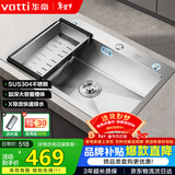 华帝（VATTI）304不锈钢水槽大单槽厨房洗菜盆一体盆家用洗菜池水池盆 S3系列