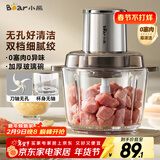 小熊（Bear）绞肉机家用 绞馅机碎肉机绞肉绞菜多功能一体机多功能料理搅拌机打肉机蒜蓉机搅肉机 QSJ-L03P1