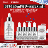 科颜氏（Kiehl's）安白瓶淡斑精华液100ml 美白VC护肤品 新年礼物送礼物