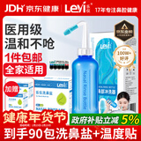 乐仪（leyi）洗鼻器成人儿童鼻炎鼻腔冲洗生理盐水洗鼻壶500ml90包盐新年年货