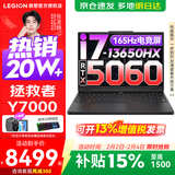 联想拯救者Y7000P 2025等15%补贴电竞游戏本笔记本电脑r 满血独显旗舰版 i7-13650HX 满血5060丨Y7000 升级丨32G 1TB固态 官方正品
