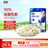 雪原草原牛奶片奶贝 0蔗糖无添加 芝士风味内蒙古特产儿童零食250g