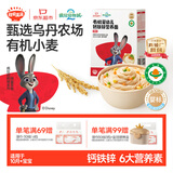 秋田满满疯狂动物城联名有机婴幼儿面条原味200g宝宝儿童营养早餐辅食面条