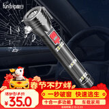 趣行安全锤多功能手电筒车载家用破窗器逃生锤子应急救援露营强光照明