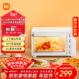 米家小米电烤箱小型家用发酵箱干果机  全自动烘焙烘烤解冻多功能 烧烤红薯鸡翅神器 台式大容量32L