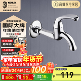 科勒（KOHLER） 五金配件水龙头单冷洗衣机龙头拖把池龙头 拖把池龙头R13901T-B4-CP