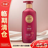 睿嫣（ReEn）LG净韧中干性洗发水500ml 改善毛躁柔顺中干性发质适【临期清仓】