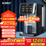 BORAVIT【国家补15%】家用净水器净饮一体机 RO反渗透净饮机 即热饮水机 台式直饮机过滤机免安装富锶矿化 【富锶矿化】新款M11