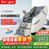 荣康【爆款热销】荣康T50按摩椅全身家用电动送父母老人礼物WSL导轨精钢机芯2026推荐 【3D精钢机芯】-T50-雅致灰