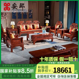 安邸 红木家具 非洲花梨（学名：刺猬紫檀）客厅实木沙发组合 中式古典别墅办公室沙发 象头沙发 （三位+单位+双人+茶几+2边几）