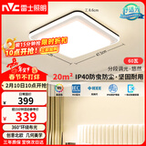 雷士（NVC）灯具套餐后现代简约LED吸顶灯北欧创意-悠然方灯