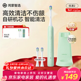 华为智选鸿蒙智选力博得电动牙刷智能声波牙刷优漾2 长续航全自动成人学生情侣款生日礼物情人节礼物元气绿
