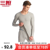 三枪（THREEGUN）【冬上新】秋衣秋裤男士套装薄款抗静电女士保暖内衣冬季打底睡衣 【莱卡明根款】男浅麻灰（圆领） M