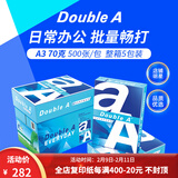 Double A 达伯埃70gA4复印纸办公用品打印纸整箱2500张进口批发多省免邮 70g A3 2500张/箱