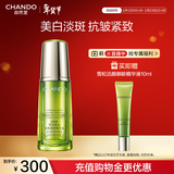 自然堂雪松精油活颜御龄精华液40mL提拉紧致淡化细纹新年情人节礼物