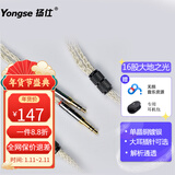 扬仕（Yongse）大地之光 16股耳机线材适用于天龙7100 乌托邦 森海HD650/660 MSR7B EX系列 jt01 水月雨 绯乐 3.5立体声 森海HD600/650系列