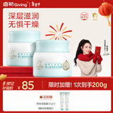 启初盈润倍护面霜80g*2儿童面霜婴儿宝宝秋冬舒缓温和润肤护肤