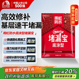 雨虹防水水不漏 速干水泥 堵漏宝快速堵漏 地漏安装 管根堵漏 2KG