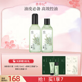 善草纪清影水乳套装 修护舒缓油敏痘肌 控油保湿国风礼盒百亿补贴38礼物 二代清影水乳130ml