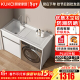 顾家家居（KUKA）洗衣机一体柜伴侣台盆阳台洗衣机柜太空铝洗衣柜G-07401 110cm|典雅白左盆|右盆找客服