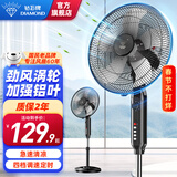 钻石牌（DIAMOND）电风扇落地扇家用风扇立式大风力客厅宿舍五叶扇轻音节能劲风远距电扇可定时SY 14寸机械四档【铝叶大风】