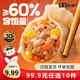 三全黄金比例水饺含馅量≥60%可煎炸蒸煮饺子方便家庭早餐年货送礼 黄金比例韭菜鸡蛋饺子400g18个