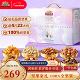 三只松鼠坚果礼盒2280g/2240g混发 零食炒货松子新春过年货送礼企业团购