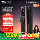 TCL智能门锁K系列3D人脸识别远程猫眼大屏C级锁芯密码指纹K7GPro