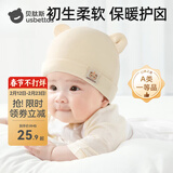 贝肽斯婴儿保暖帽子冬季款棉质胎帽新生儿宝宝0-12月儿童头饰御寒 小萌熊-米色 春秋 0-3个月 (帽围32-39cm)