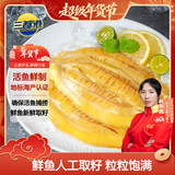 三都港 冷冻洄游季黄花鱼籽350g 大黄鱼籽 生鲜 鱼类 海鲜 年货