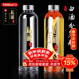 拜杰酒瓶空瓶高硼硅玻璃泡酒容器专用瓶白酒瓶自酿酒坛酒罐存酒瓶子