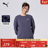 彪马（PUMA）加绒加厚针织圆领运动卫衣男女款冬季休闲上衣632292 银河灰-69 XL (185/104A)