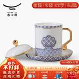 永丰源（auratic）先生瓷四海升平 盖杯陶瓷茶杯带茶漏 办公室泡茶杯子 礼盒包装 单杯（黄金）