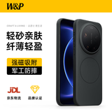 W&P【星盾防摔】适用小米17ultra手机壳磁吸xiaomi 17Ultra徕卡版保护套肤感磨砂全包防摔抗指纹黑wp