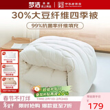 梦洁家纺 30%大豆春秋被 A类抑菌面料 双人四季被子被芯220*240cm