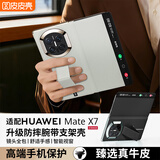 皮皮壳【腕带防摔款】适用华为MateX7折叠屏新款腕带真皮翻盖手机壳华为X7磁吸防摔镜头全包灰白色保护套