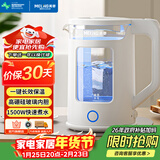 美菱（MeiLing）电水壶 1.5L防烫高硼硅玻璃内胆电热水壶 304不锈钢烧水壶 家用恒温保温大容量开水壶  MH-DW1561