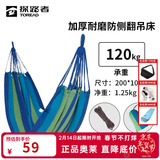 探路者（TOREAD）吊床 户外露营装备沙滩休闲加厚加宽便携帆布吊床大牌奥莱正品 蓝色 均码