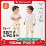 贝瑞加（Babyprints）宝宝长裤2条装婴儿高腰护肚裤儿童纯棉秋裤保暖柔软家居睡裤 90