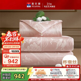 富安娜蚕丝被100%蚕丝被子提花抑菌子母被单人二合一被芯152*210cm 花嫁