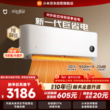 小米空调 米家 巨省电双排款 2匹一级能效 双排铜管内外机 空调挂机50GW-PG20/N1A1 整机十年质保