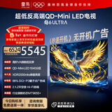 TCL雷鸟电视 85鹤6 Ultra 25款（PLUS版） 85英寸QD-MiniLED高阶VA 家电国家补贴电视85S595C Ultra-A