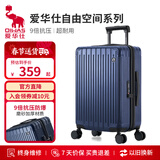 爱华仕行李箱拉杆箱20英寸登机箱男小型旅行箱女密码箱轻便皮箱子海军蓝