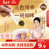 思念三色慢养大黄米汤圆400g20只速冻元宵早餐甜品速食半成品年货送礼