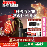 极萌政府补贴10%-max三代胶原炮美容仪礼盒紧致淡纹嫩肤生日送女生美颈仪送妈妈【结婚情人节礼物】